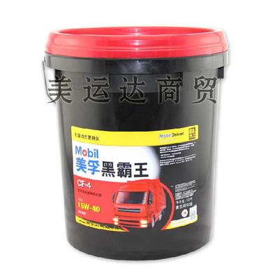 供應(yīng)美孚黑霸王機(jī)油|15W-40 CF-4| 、美孚柴機(jī)油 美孚潤(rùn)滑油圖片_高清圖_細(xì)節(jié)圖-河南美運(yùn)達(dá)商貿(mào) -Hc360慧聰網(wǎng)