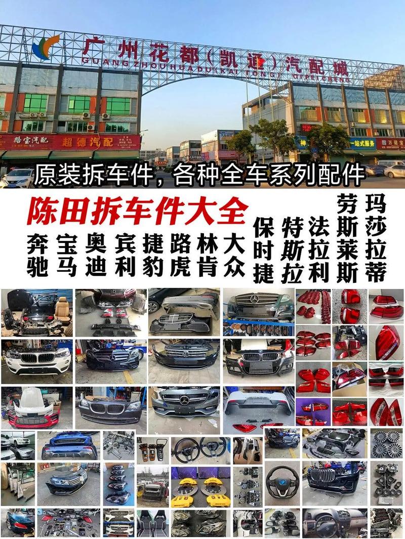 陳田拆車(chē)件,各種車(chē)型汽車(chē)配件都有!#陳田 原裝原廠進(jìn)口拆車(chē)配 - 抖音