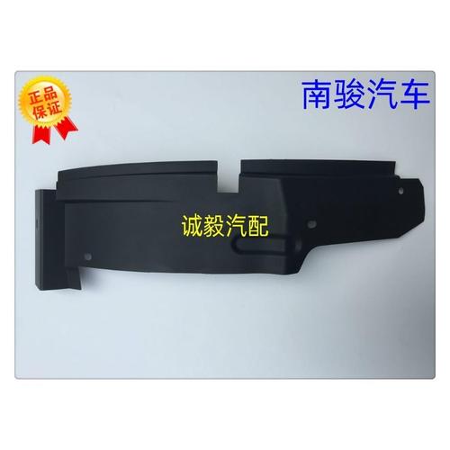 四川現(xiàn)代南駿汽車(chē)配件 南駿瑞逸原廠前輪前擋泥板 前泥板 擋泥板