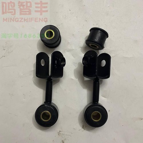 適配金杯閣瑞斯汽車配件 蒙派克前平衡桿吊桿 閣瑞斯穩(wěn)定桿拉桿