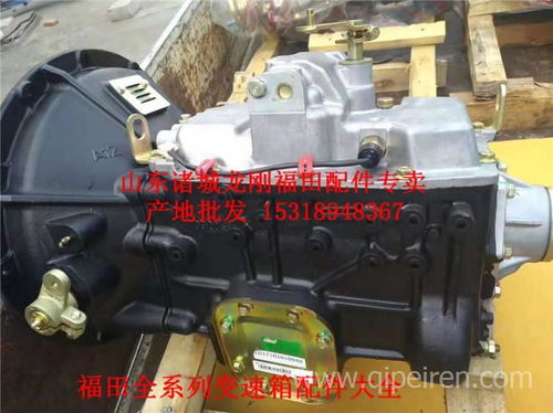 【產地批發(fā)福田歐馬可S3萬里揚變速箱總成軸承齒輪取力器 全國批發(fā),福田汽車價格,圖片,配件廠家】