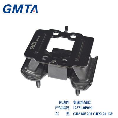 12371-0P090 豐田汽車(chē)零部件 變速箱吊膠 國(guó)品GMTA豐田品牌件 傳動(dòng)膠 汽車(chē)配件廠家批發(fā)圖片_高清圖_細(xì)節(jié)圖