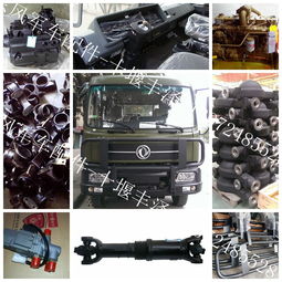 【供應東風軍車eq240系列,分動箱橫梁支架28c-01130,28c-01130價格,圖片,配件廠家】