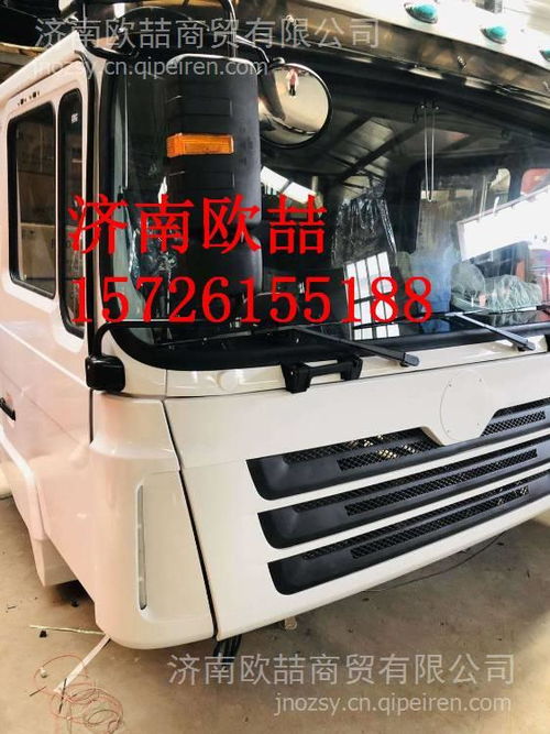 【歐喆車身制造廠陜汽德龍f2000駕駛室總成 f2000駕駛室殼體,德龍f2000駕駛室價格,圖片,配件廠家】