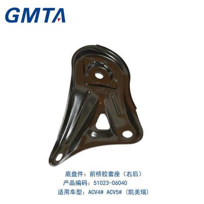 國品GMTA豐田汽車配件批發(fā) 51023-06040 前橋膠套座 凱美瑞汽車零配件廠家 汽車零部件渠道供應(yīng)商 GMTA圖片_高清圖_細(xì)節(jié)圖