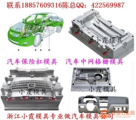 汽配注射模具生產(chǎn)