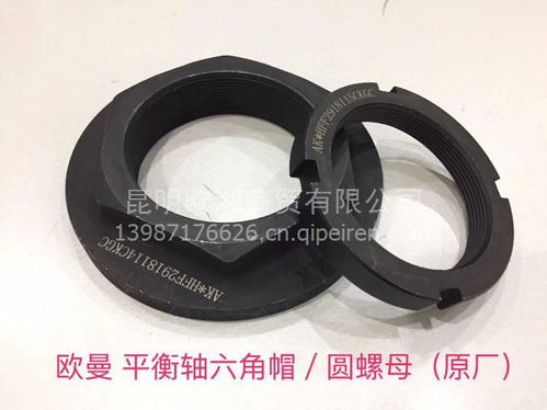 【陜汽前鋼板吊耳(精鍛),陜汽前鋼板吊耳(精鍛)價格,圖片,配件廠家】