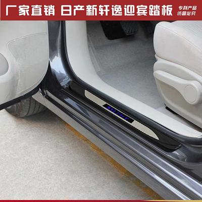 廠家直供 日產(chǎn)軒逸 專用免接線LED燈迎賓踏板 汽車改裝 門檻條 汽車用品 汽車配件圖片_高清圖_細(xì)節(jié)圖
