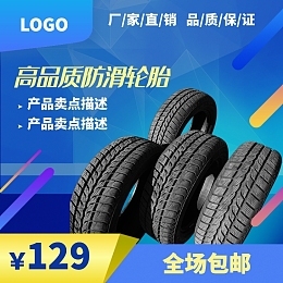 汽車配件汽車配件模板在線制作