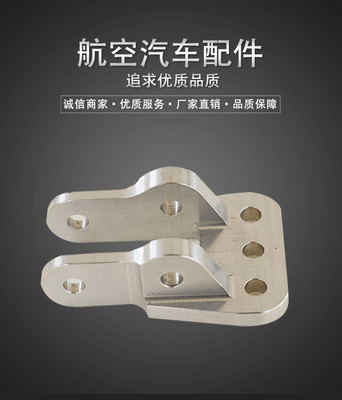 供應(yīng)航空汽車配件-五金件來圖來樣定制加工-汽車航空零部件精加工